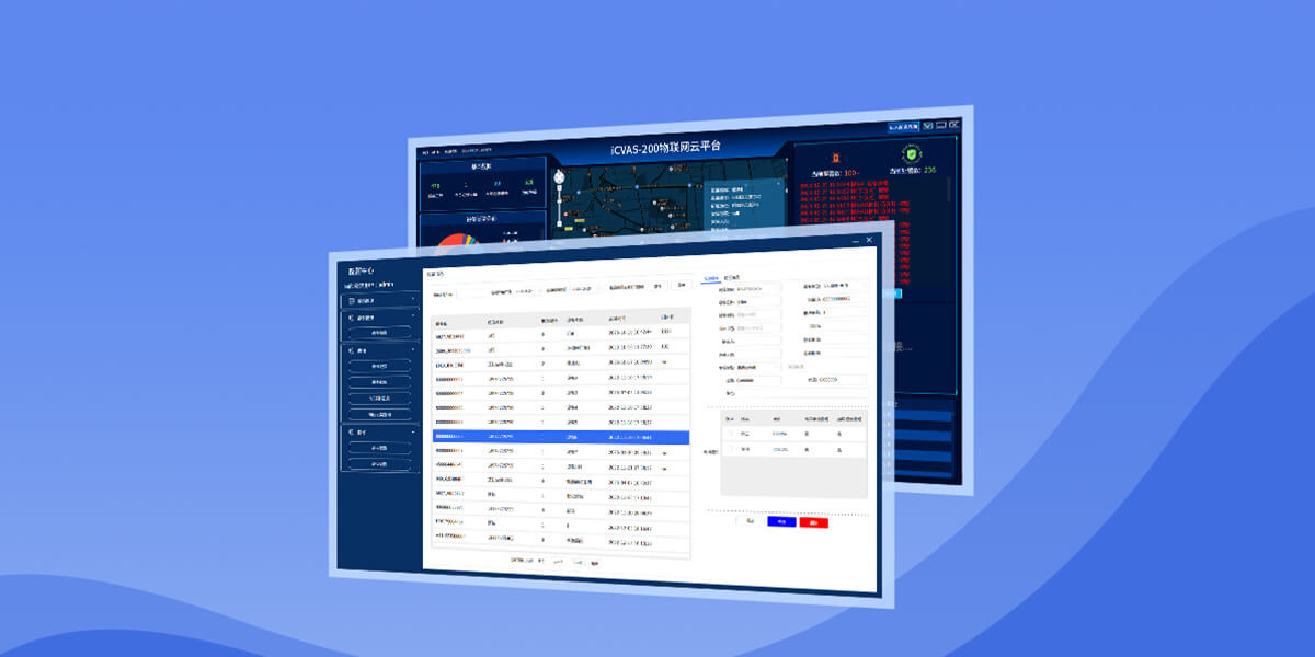 iCVAS-200物联网云平台
