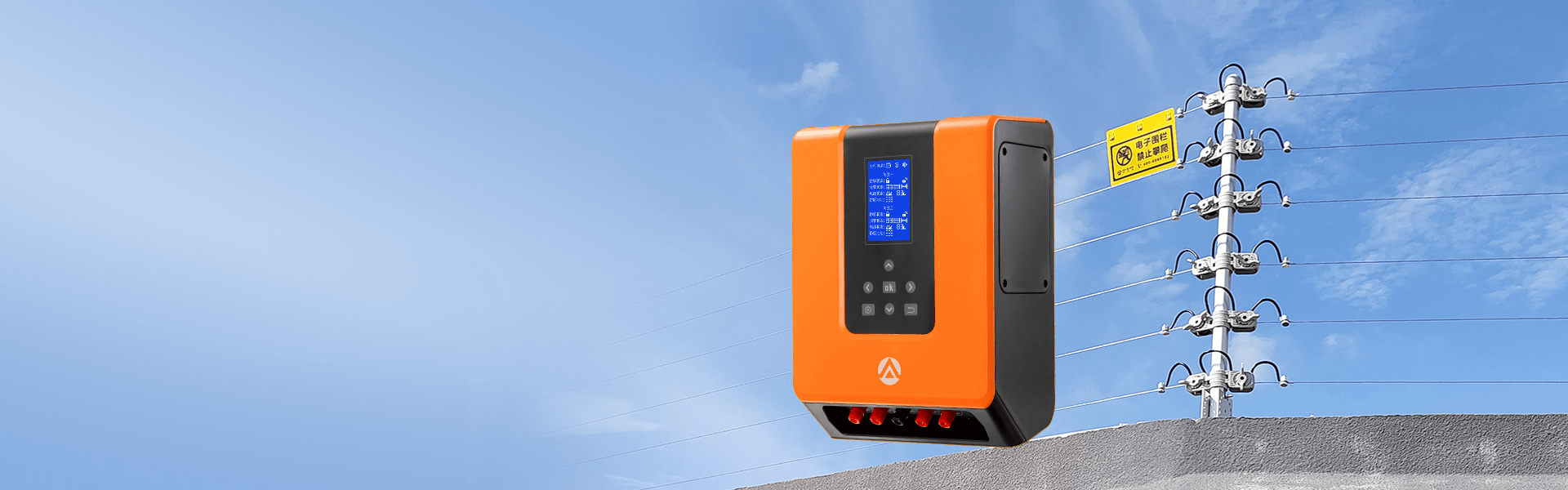 智能型脉冲电子围栏