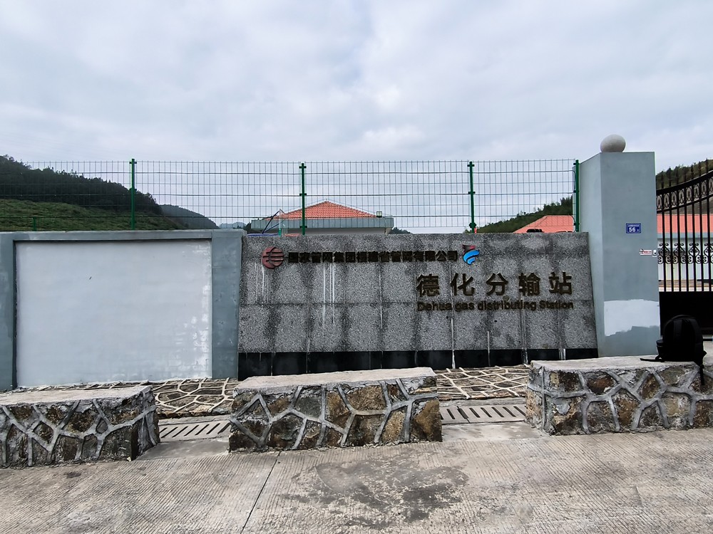 德化燃气站|振动光纤