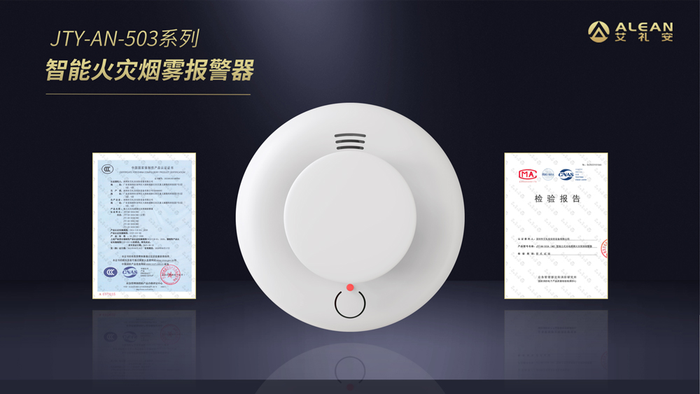 315晚会 ‖ 关注消防安全，聚焦产品品质