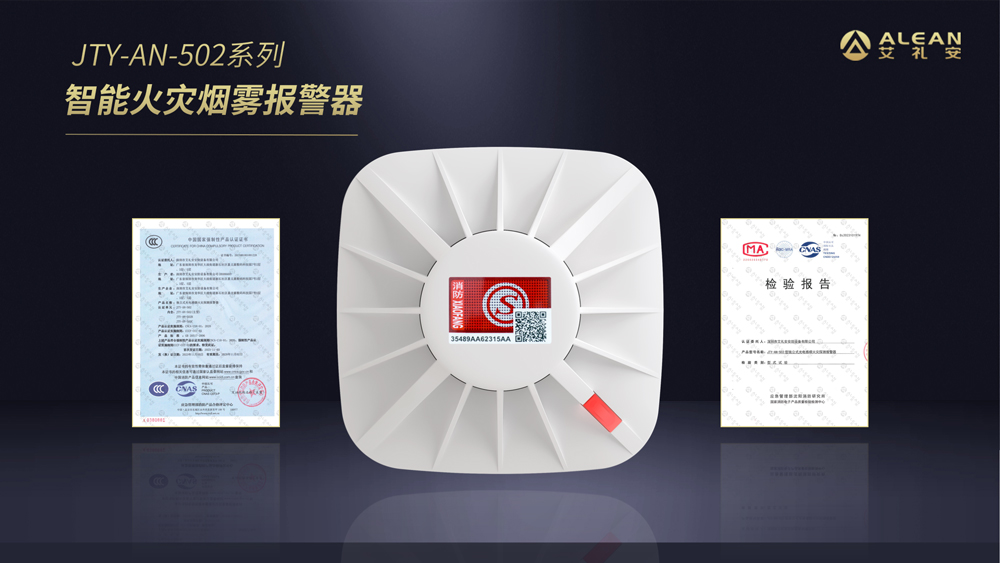 315晚会 ‖ 关注消防安全，聚焦产品品质