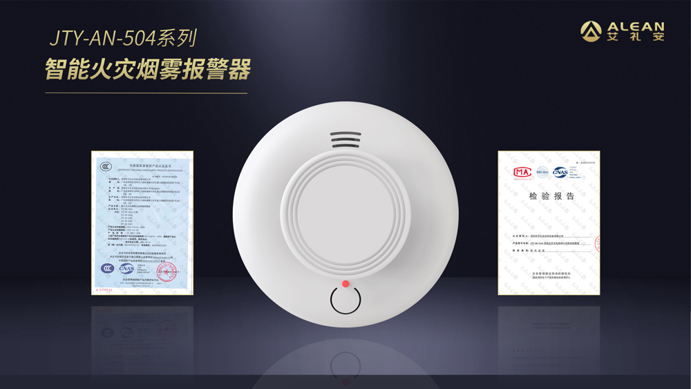 315晚会 ‖ 关注消防安全，聚焦产品品质