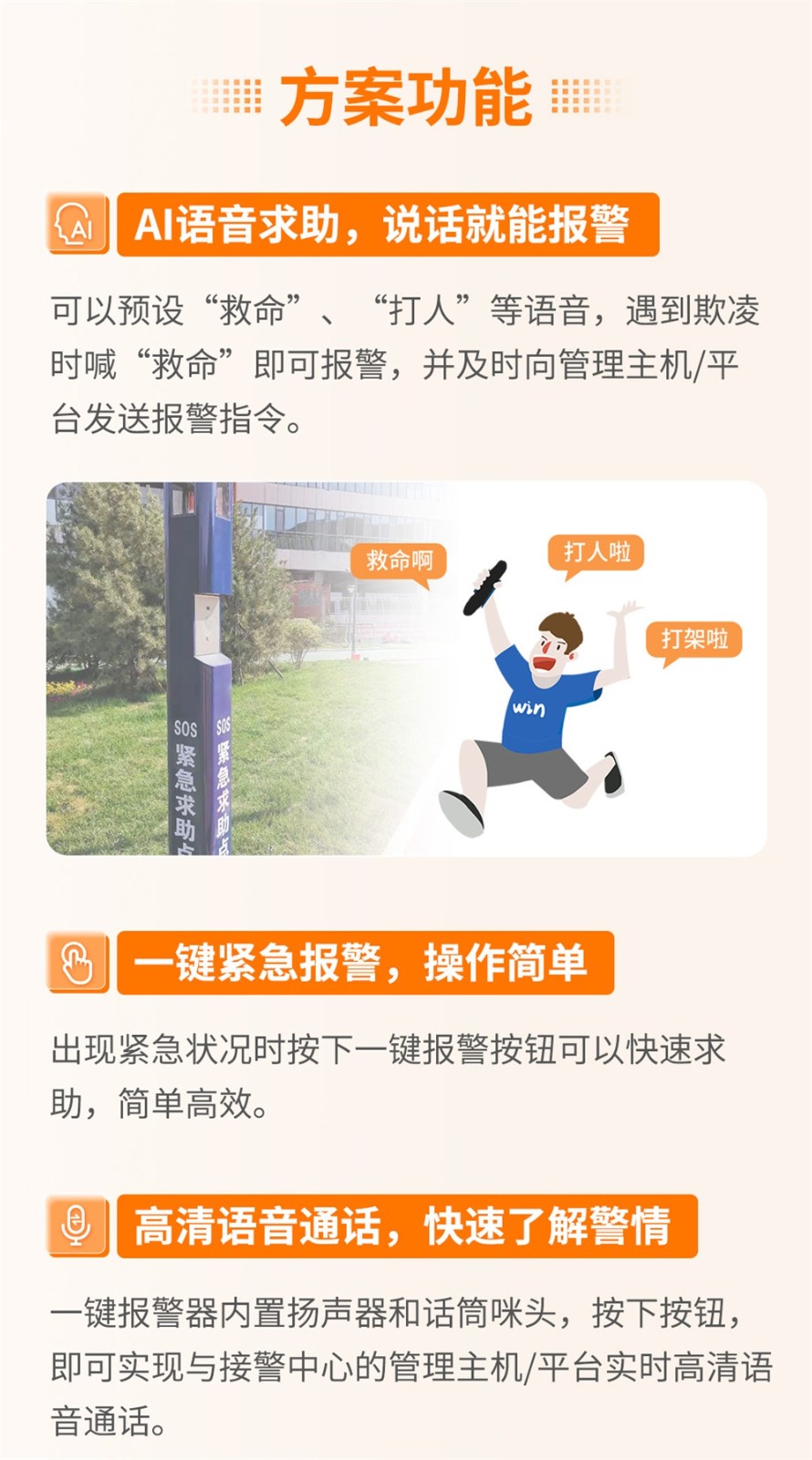 大声呼救，反对校园霸凌——亚洲午夜精品A片久久WWW慈禧-女人张开腿让男人添-亚洲国产欧美日韩人成-乱肉YIN荡系列合集TXT-天天撸日日夜夜AI语音一键求助报警方案