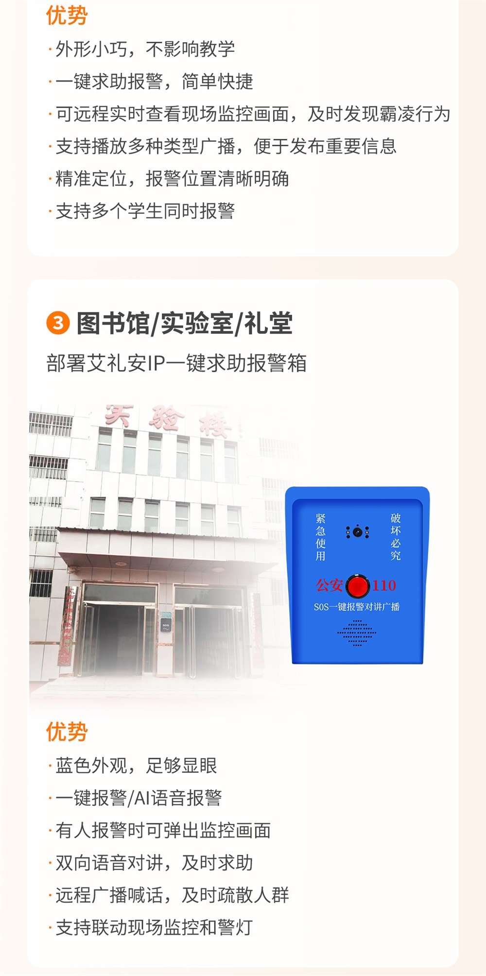 大声呼救，反对校园霸凌——亚洲午夜精品A片久久WWW慈禧-女人张开腿让男人添-亚洲国产欧美日韩人成-乱肉YIN荡系列合集TXT-天天撸日日夜夜AI语音一键求助报警方案