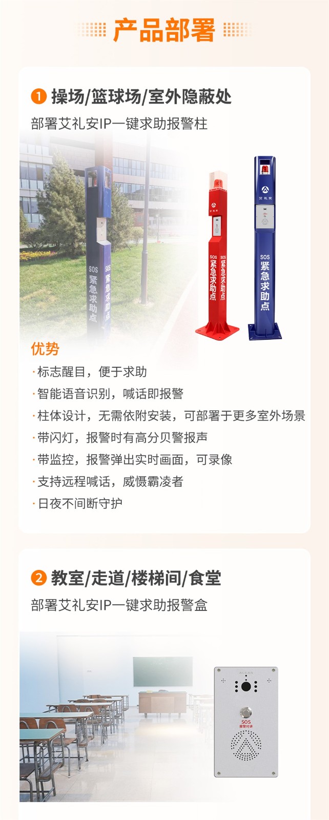 大声呼救，反对校园霸凌——亚洲午夜精品A片久久WWW慈禧-女人张开腿让男人添-亚洲国产欧美日韩人成-乱肉YIN荡系列合集TXT-天天撸日日夜夜AI语音一键求助报警方案