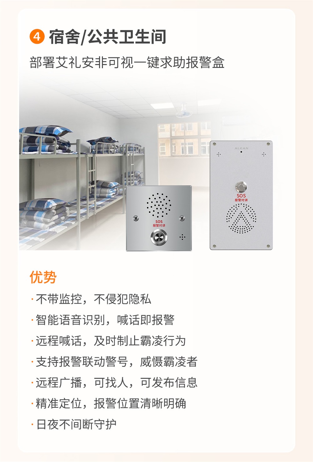 大声呼救，反对校园霸凌——亚洲午夜精品A片久久WWW慈禧-女人张开腿让男人添-亚洲国产欧美日韩人成-乱肉YIN荡系列合集TXT-天天撸日日夜夜AI语音一键求助报警方案