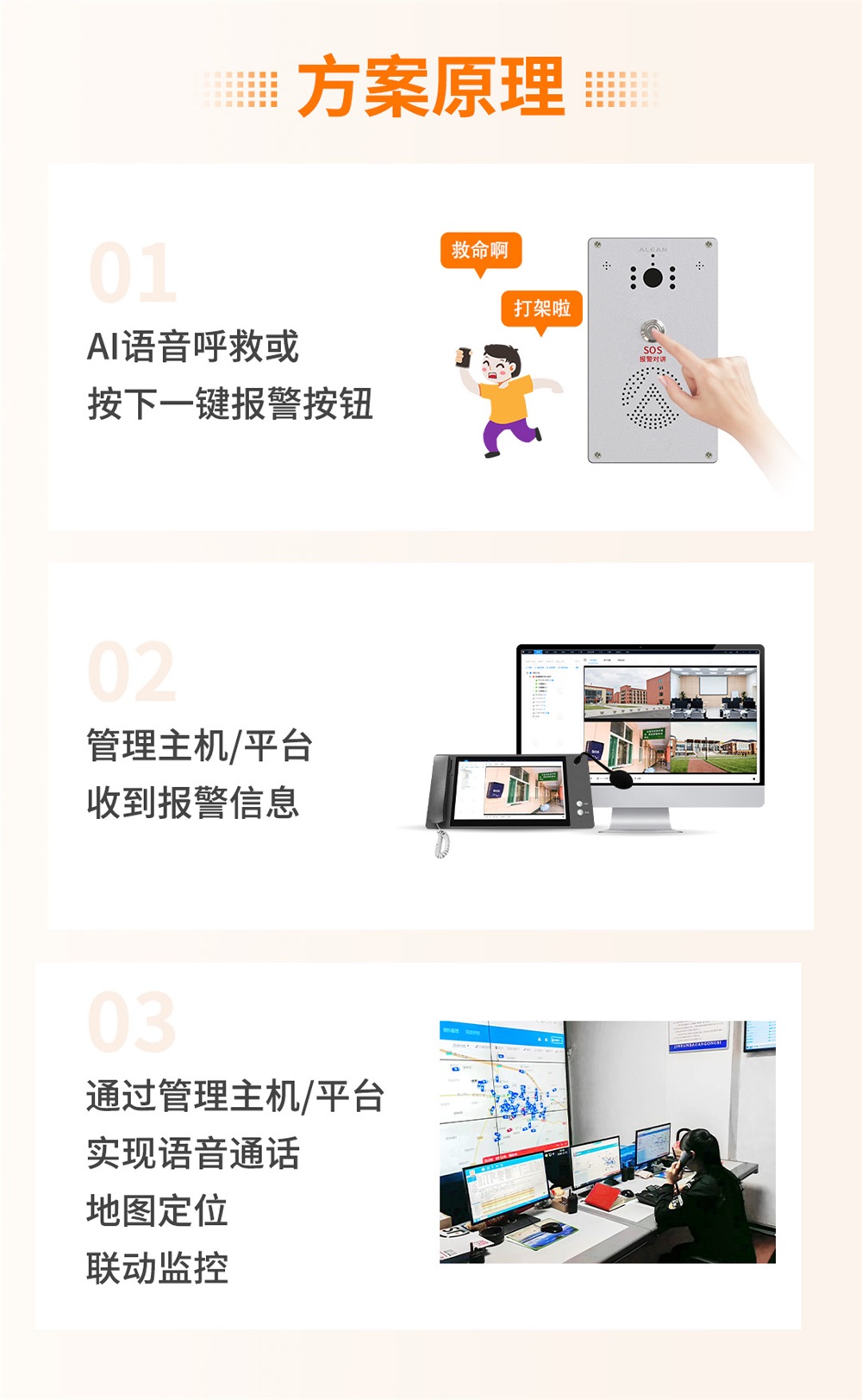 大声呼救，反对校园霸凌——亚洲午夜精品A片久久WWW慈禧-女人张开腿让男人添-亚洲国产欧美日韩人成-乱肉YIN荡系列合集TXT-天天撸日日夜夜AI语音一键求助报警方案