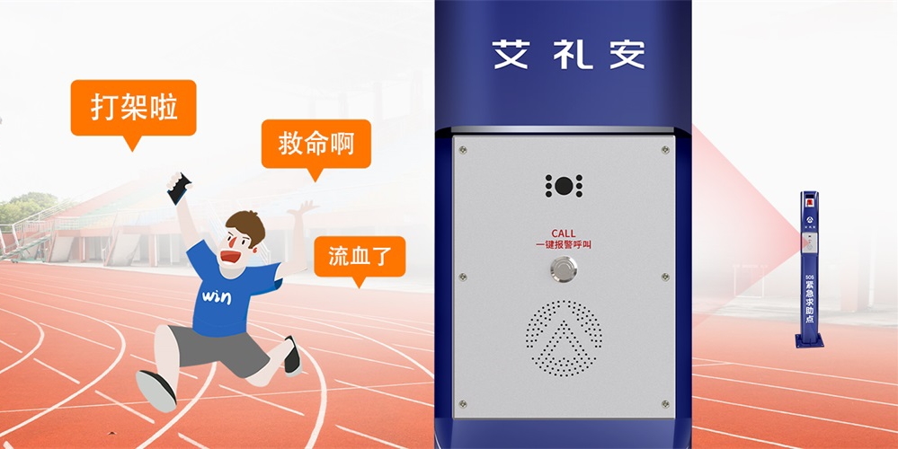 大声呼救，反对校园霸凌——亚洲午夜精品A片久久WWW慈禧-女人张开腿让男人添-亚洲国产欧美日韩人成-乱肉YIN荡系列合集TXT-天天撸日日夜夜AI语音一键求助报警方案