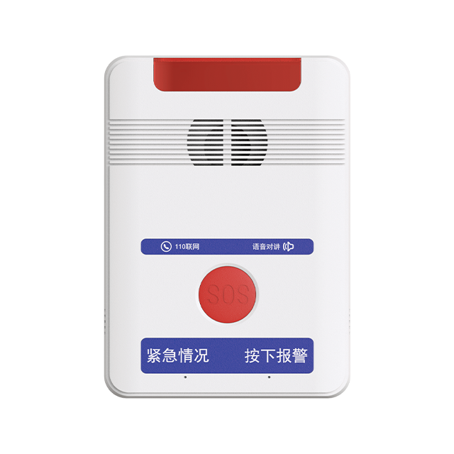 Y9(4G)一键报警主机