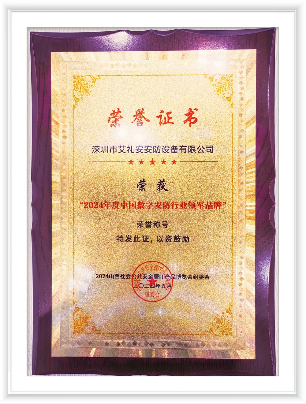 山西安防展这些新看点，别错过！