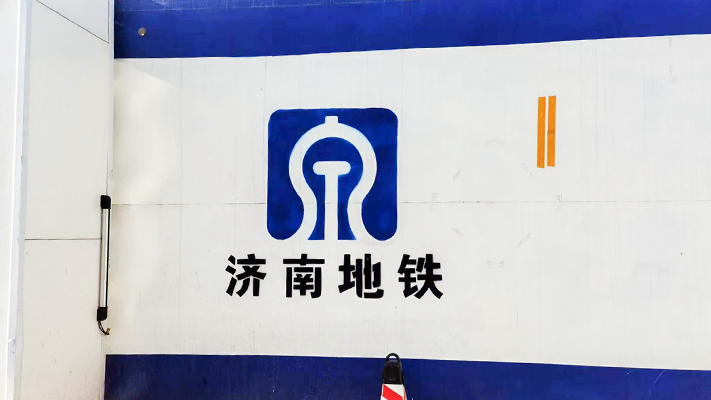 济南地铁|红外光栅