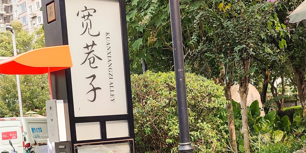 在宽窄巷子遇见“亚洲午夜精品A片久久WWW慈禧-女人张开腿让男人添-亚洲国产欧美日韩人成-乱肉YIN荡系列合集TXT-天天撸日日夜夜”