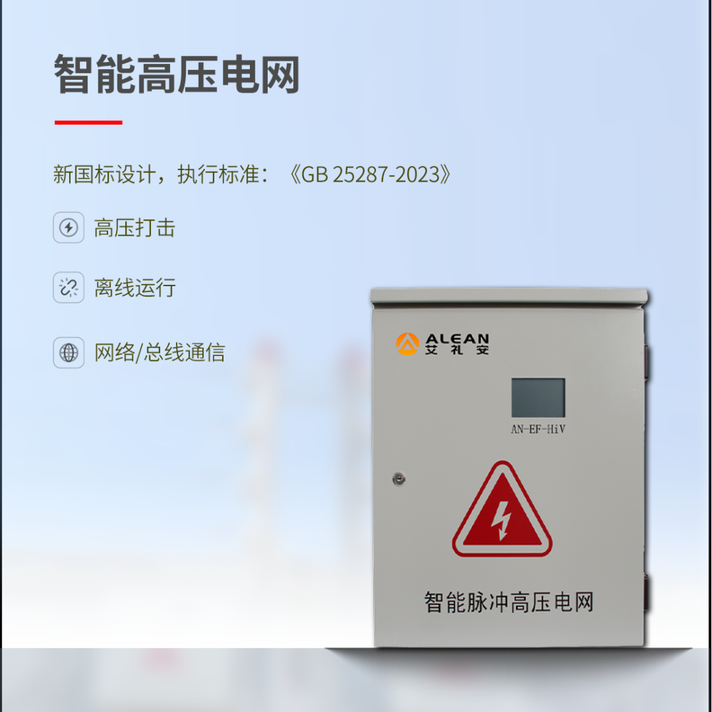 快速了解热门周界报警产品的特点