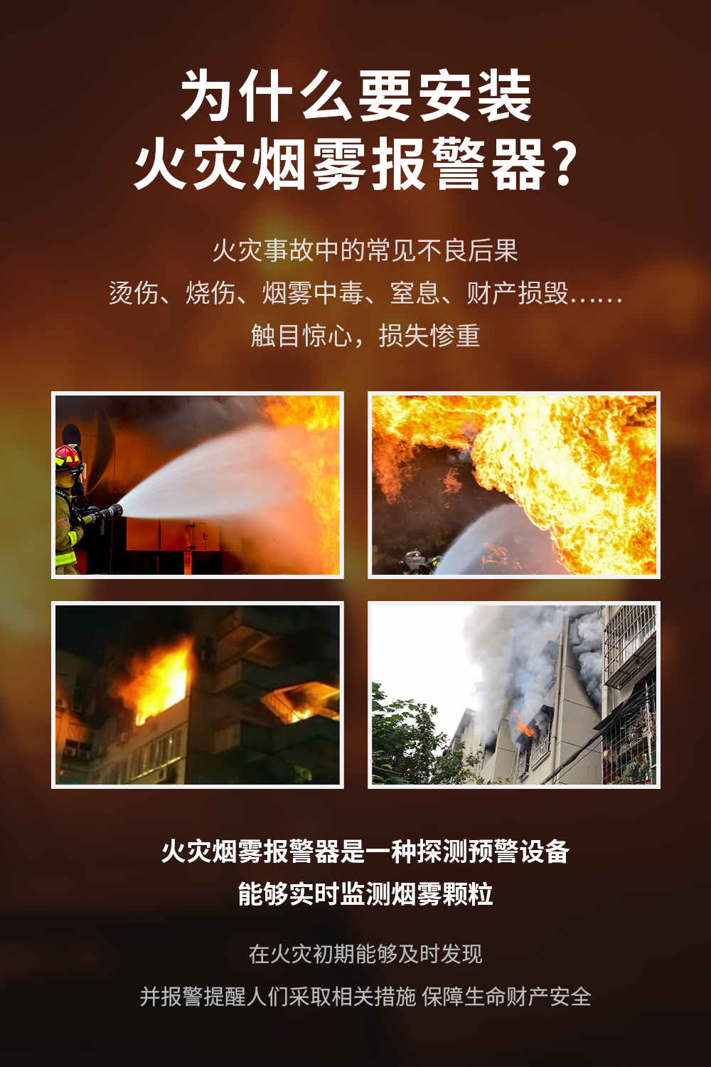 独居老人外出忘关火，烟雾报警器“立大功”