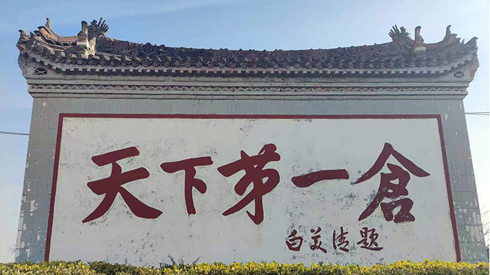 天下第一仓 | 红外光墙