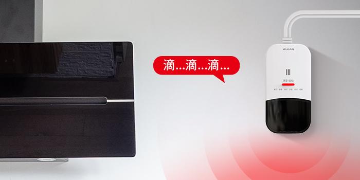 守护家庭安全，燃气报警器为生命筑起一道防线