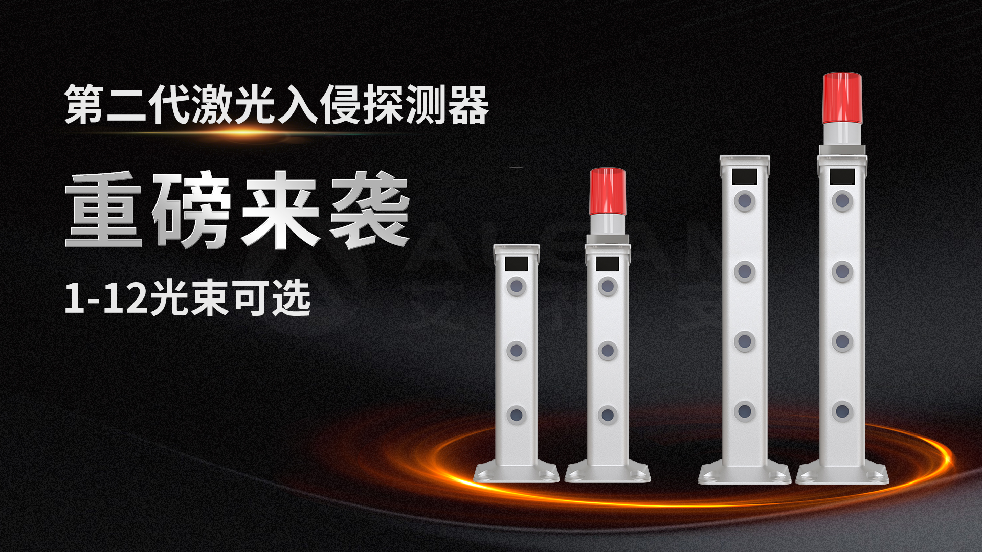 红外对射和激光对射有什么区别? 红外对射和激光对射有什么区别?