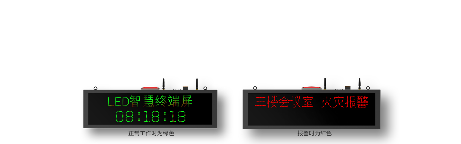 4G物联网智慧终端屏