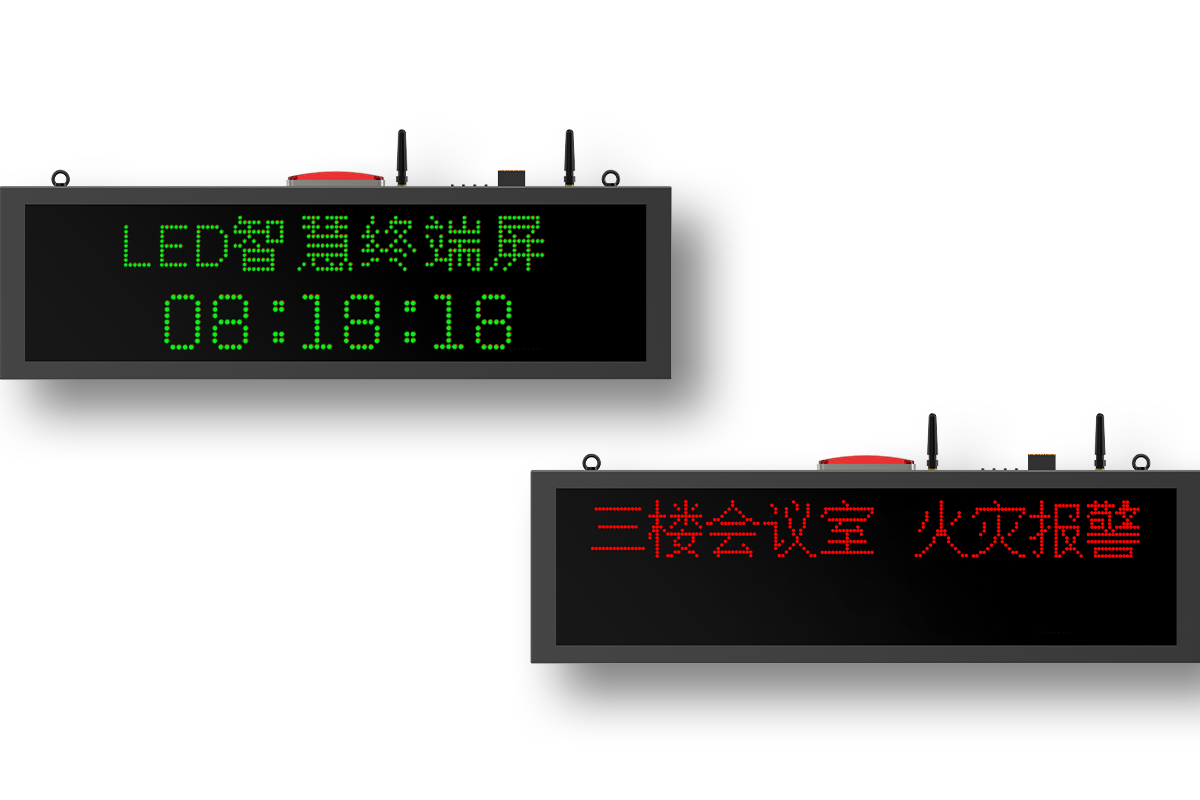 4G物联网智慧终端屏