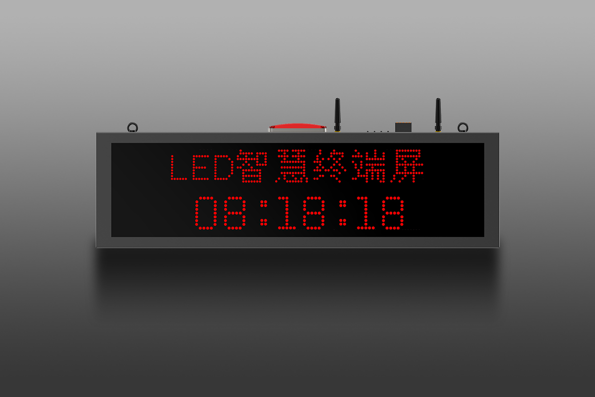 4G物联网智慧终端屏