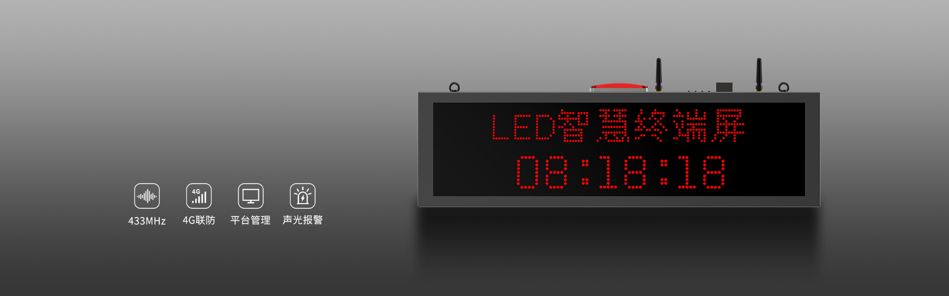 4G物联网智慧终端屏