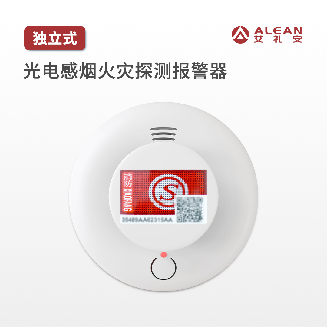 仓库火灾报警解决方案