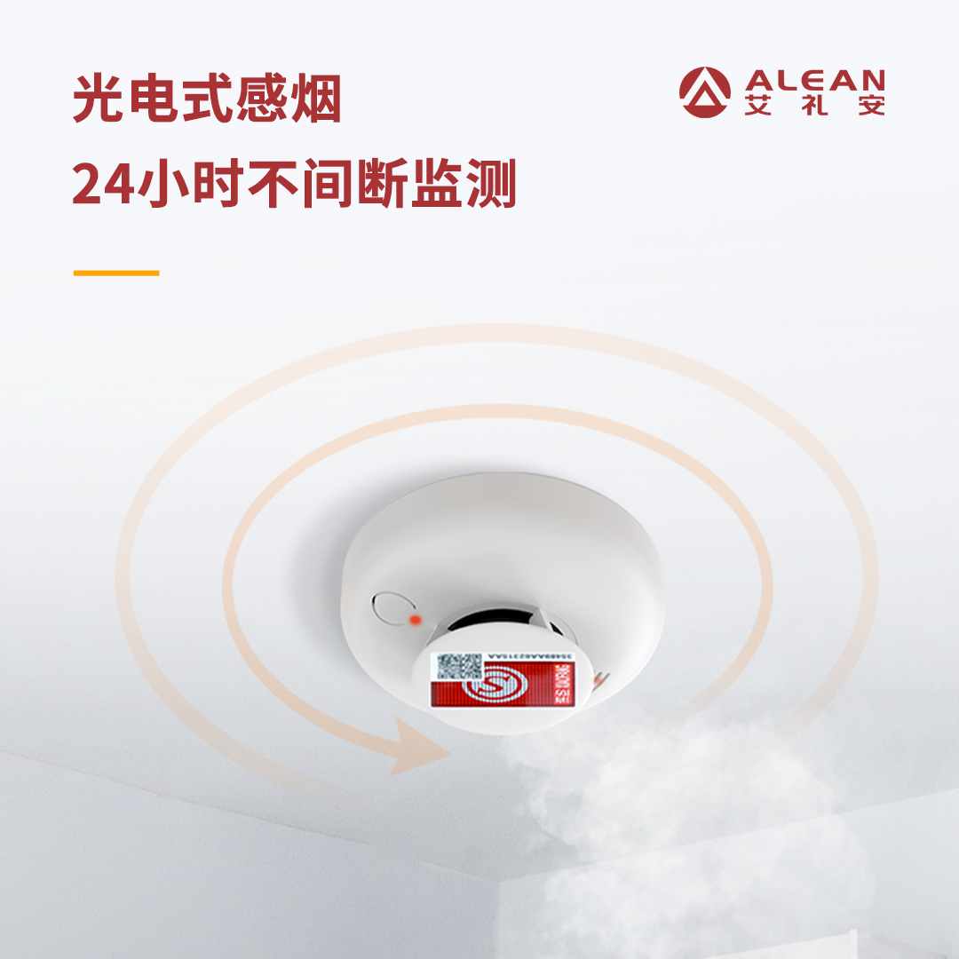 仓库火灾报警解决方案