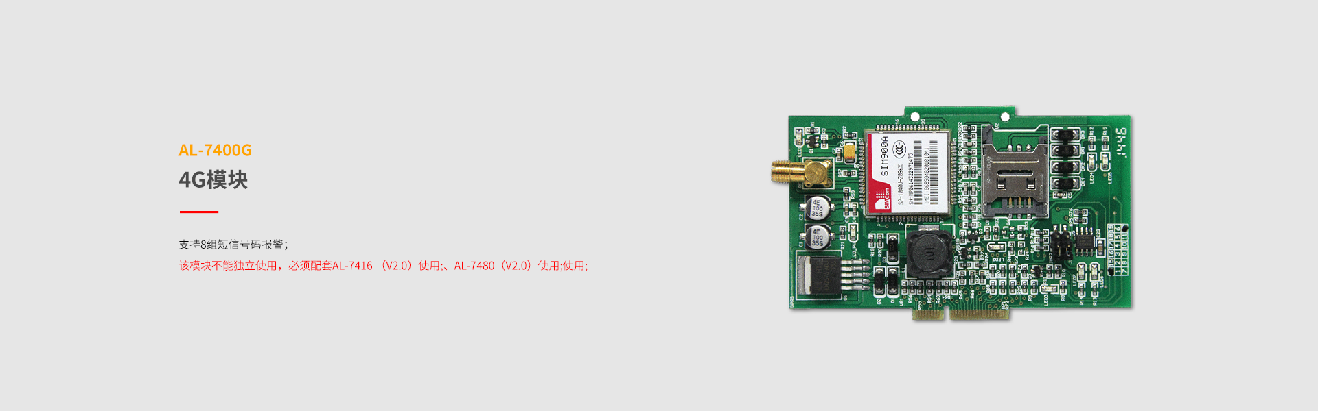 总线系列防区拓展模块