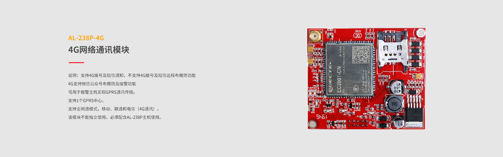 238系列功能拓展模块