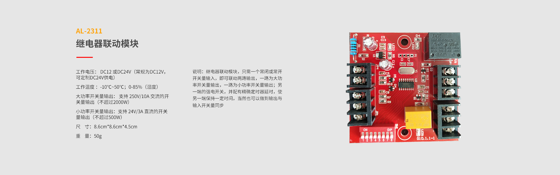 238系列功能拓展模块