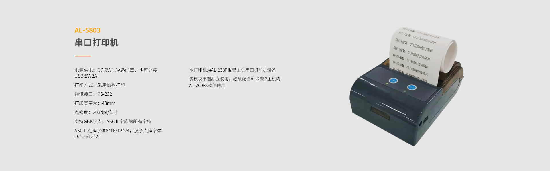 238系列功能拓展模块