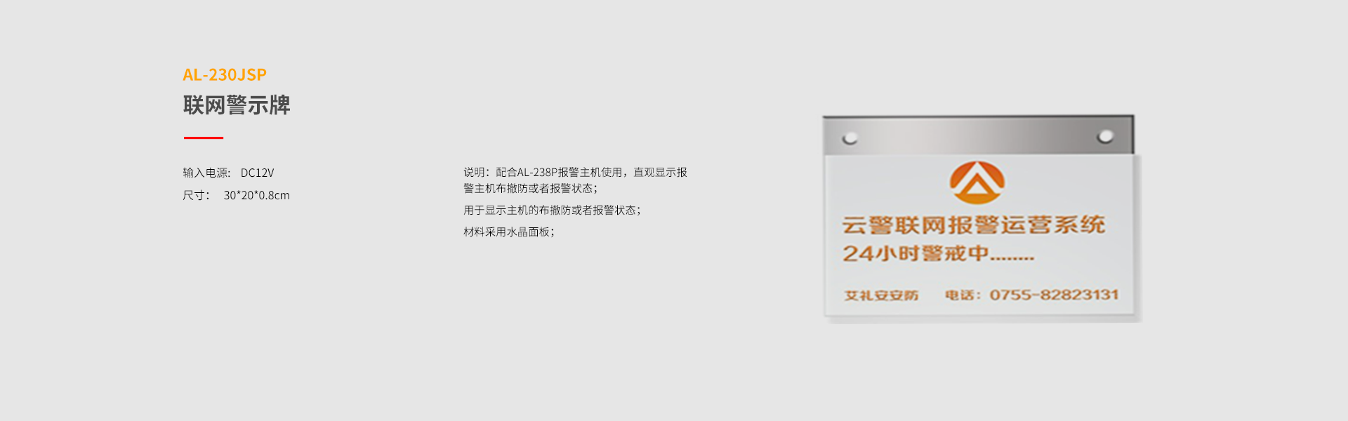 238系列功能拓展模块