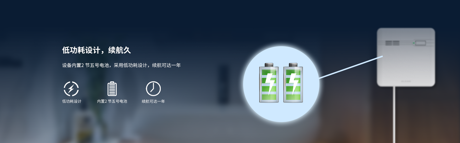 智能水浸探测器:PS-850（4G）