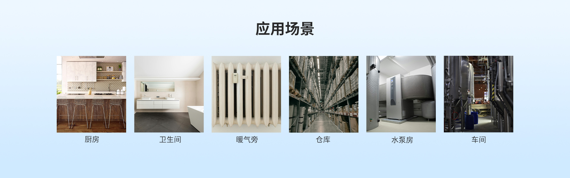 智能水浸探测器:PS-850（4G）