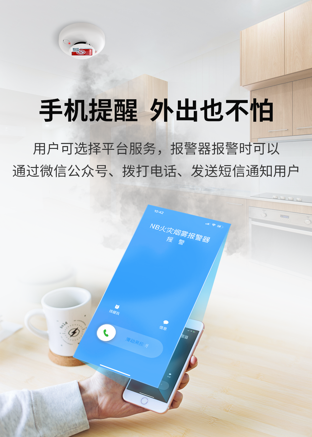 餐饮/服装/仓储商铺必看：安装智能烟感的必要性