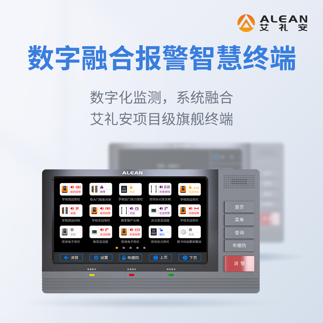 亚洲午夜精品A片久久WWW慈禧-女人张开腿让男人添-亚洲国产欧美日韩人成-乱肉YIN荡系列合集TXT-天天撸日日夜夜H500数字融合报警智慧终端在报警系统中的优势