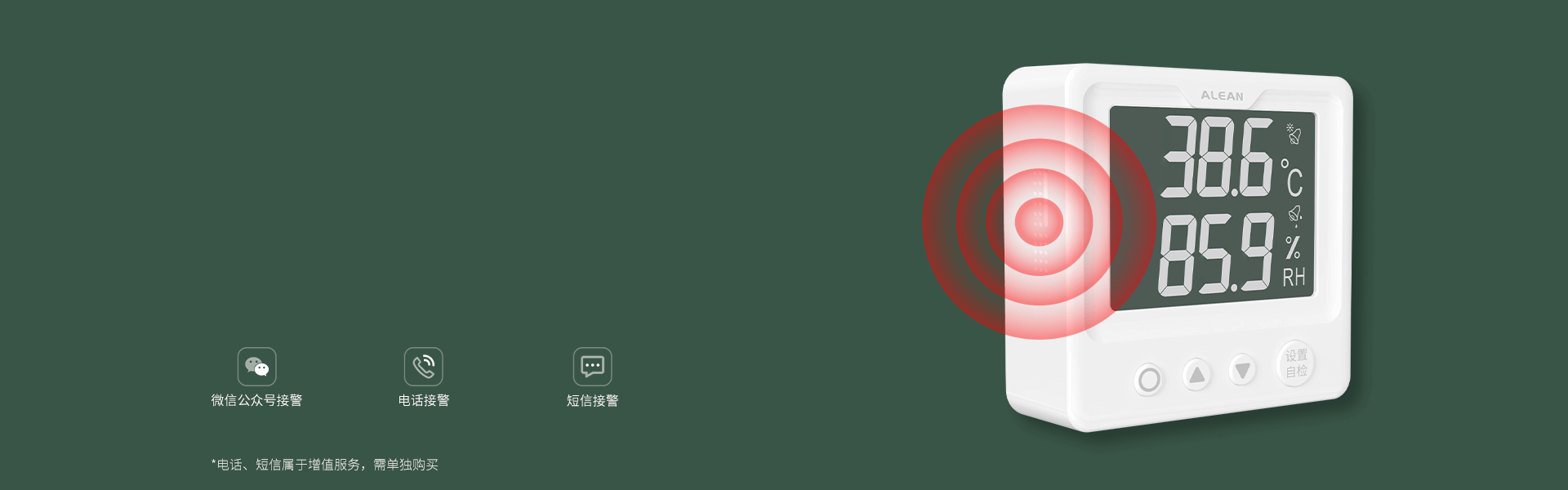 智能温湿度探测器:PS-860（4G）