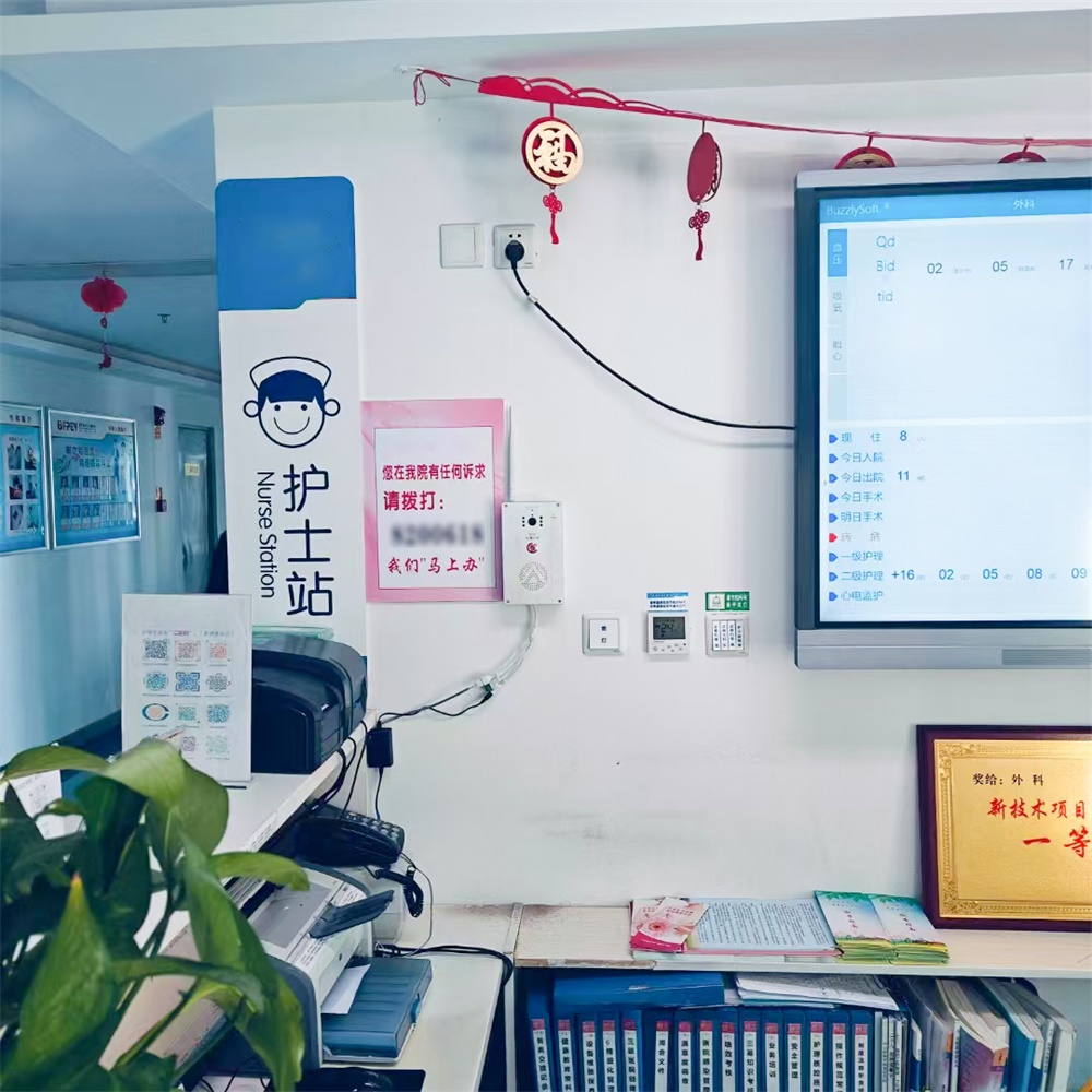 医院紧急求助报警系统方案