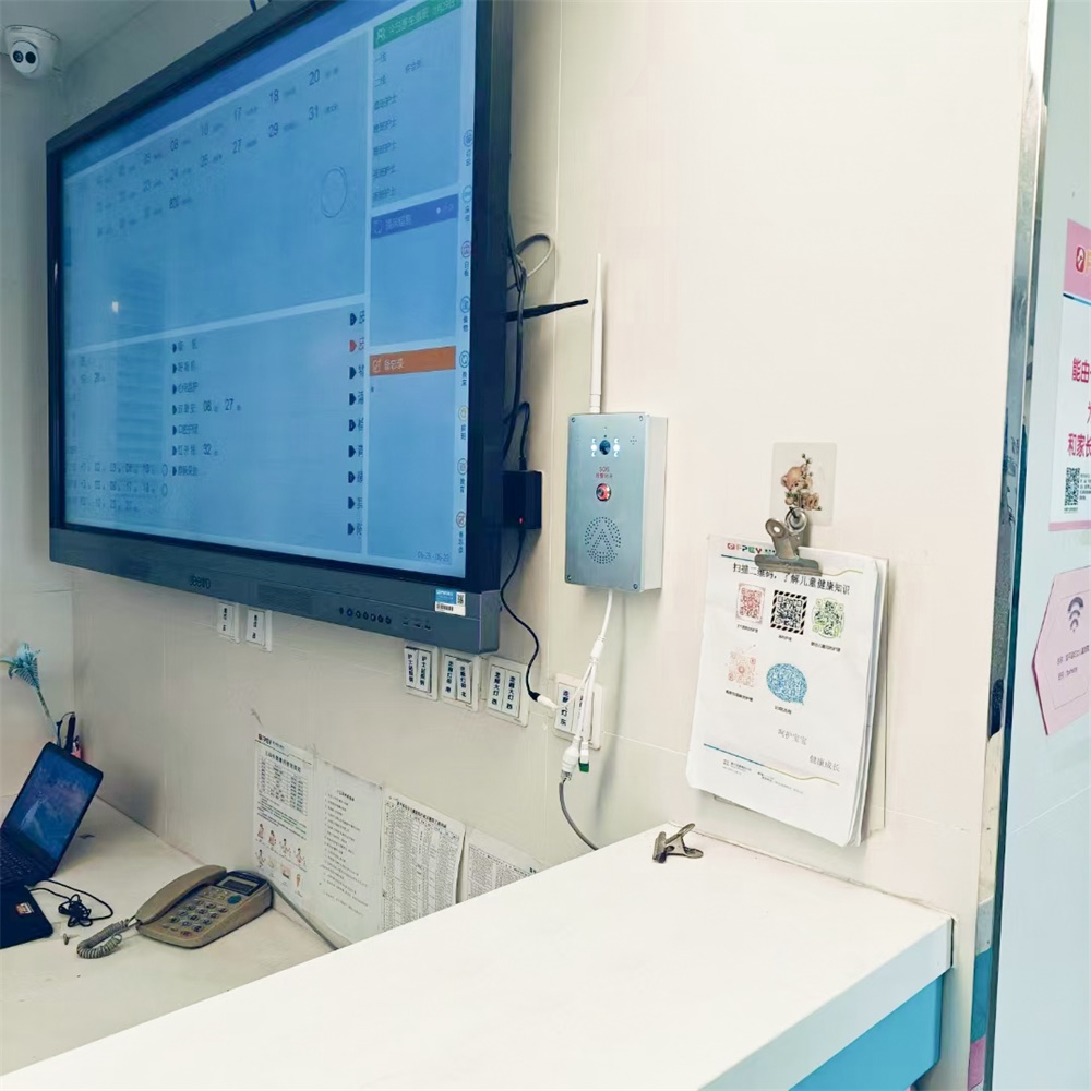 医院紧急求助报警系统方案