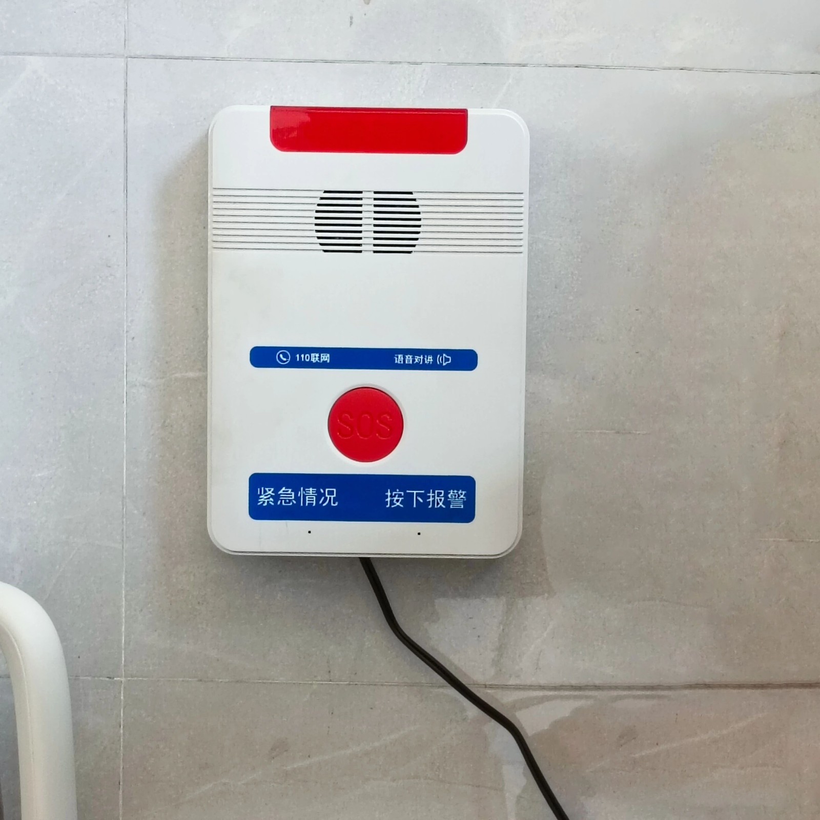 深中巴士 | 一键报警器