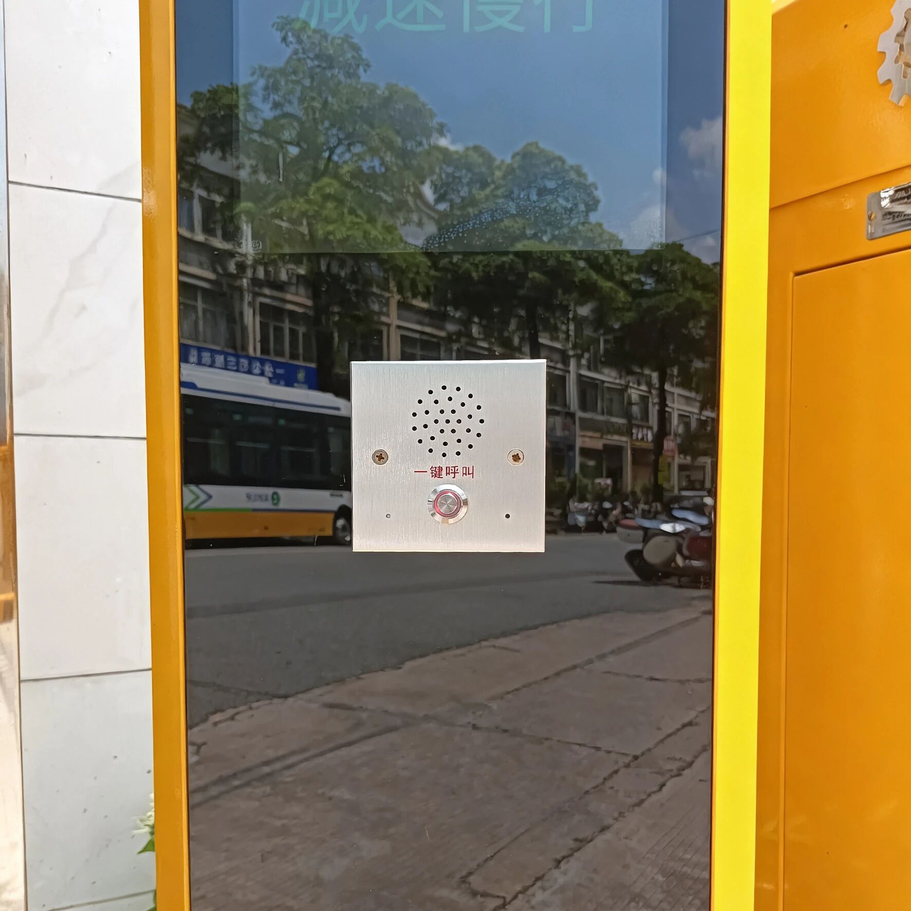 深中巴士 | 一键报警器