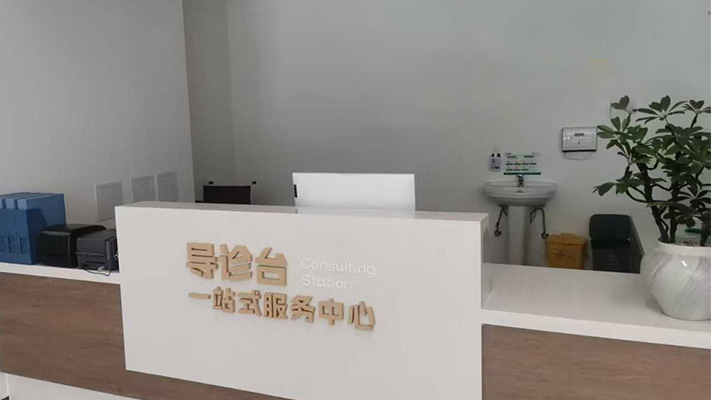 山东某康复医院 | 紧急按钮