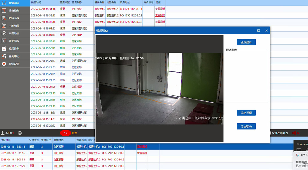 珠海某厂房 |  防爆光栅 防爆主机 防爆声光报警器