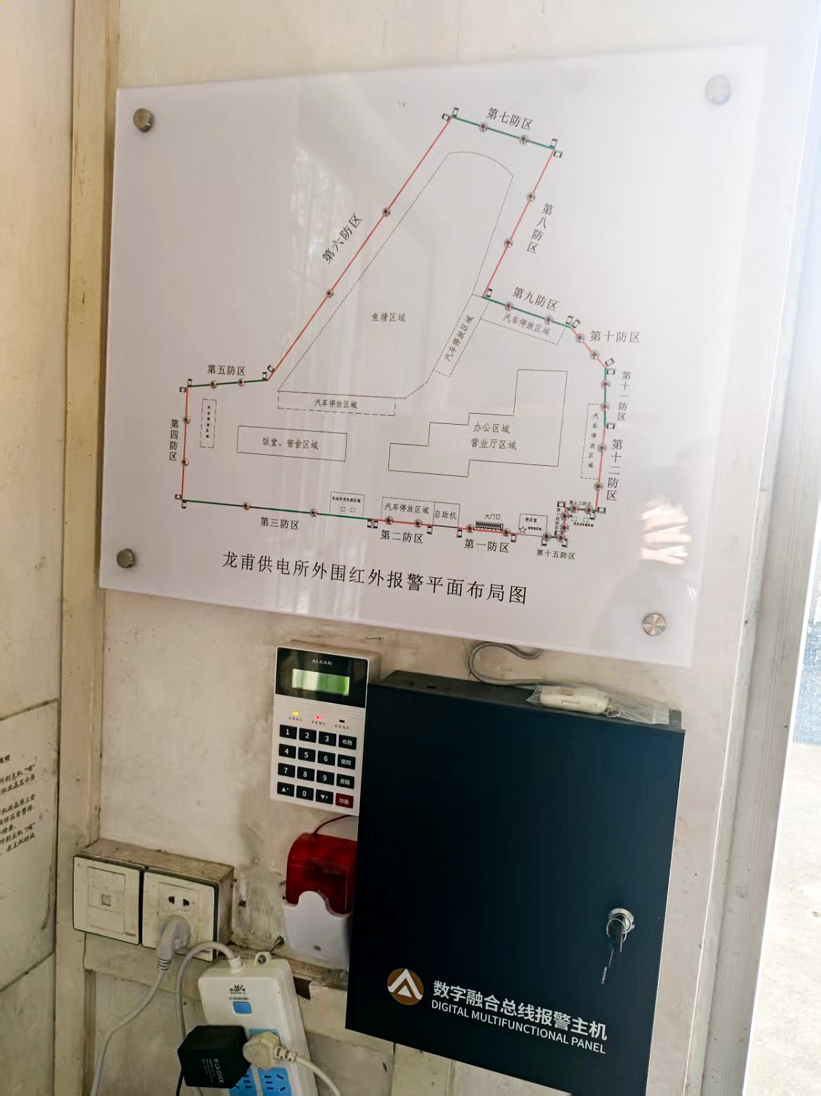 龙甫供电所 | 红外光栅 报警主机