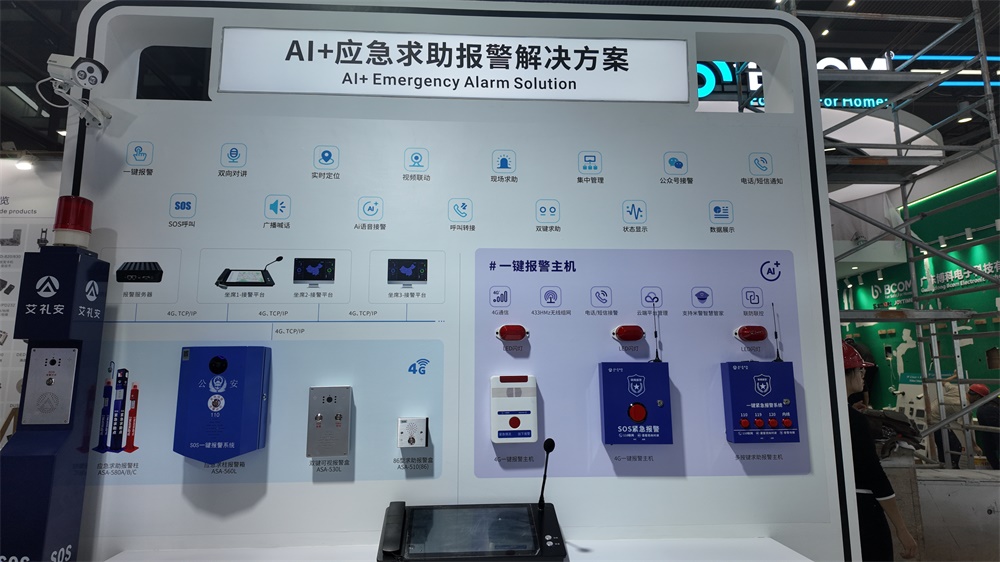 2025年CPSE安博会开幕，亚洲午夜精品A片久久WWW慈禧-女人张开腿让男人添-亚洲国产欧美日韩人成-乱肉YIN荡系列合集TXT-天天撸日日夜夜携创新力量赴约