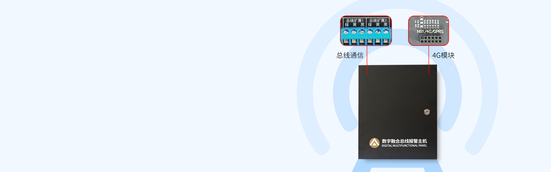 AL-7500E 数字融合智慧报警主机