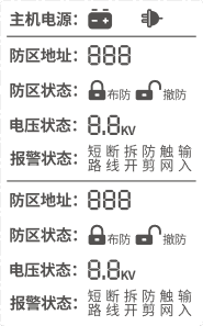 D系列智能型脉冲电子围栏产品手册