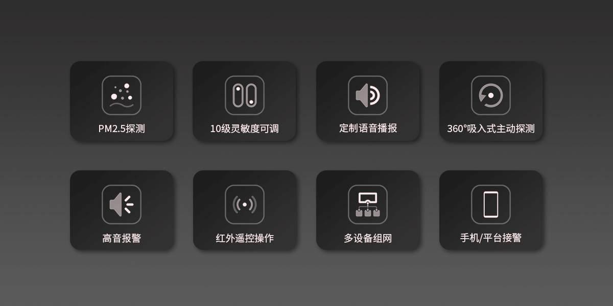 M530：香烟烟雾检测仪