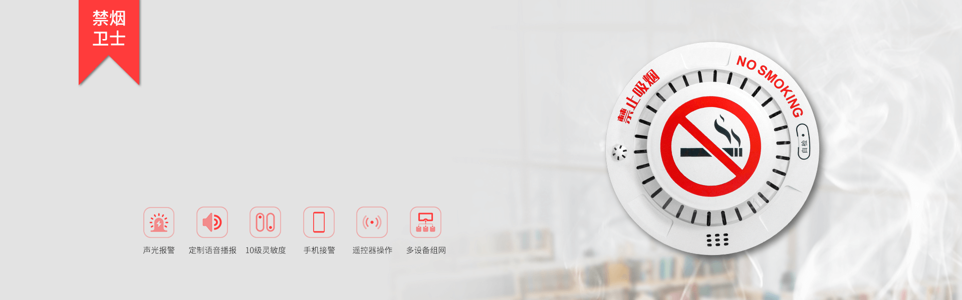 M530：香烟烟雾检测仪