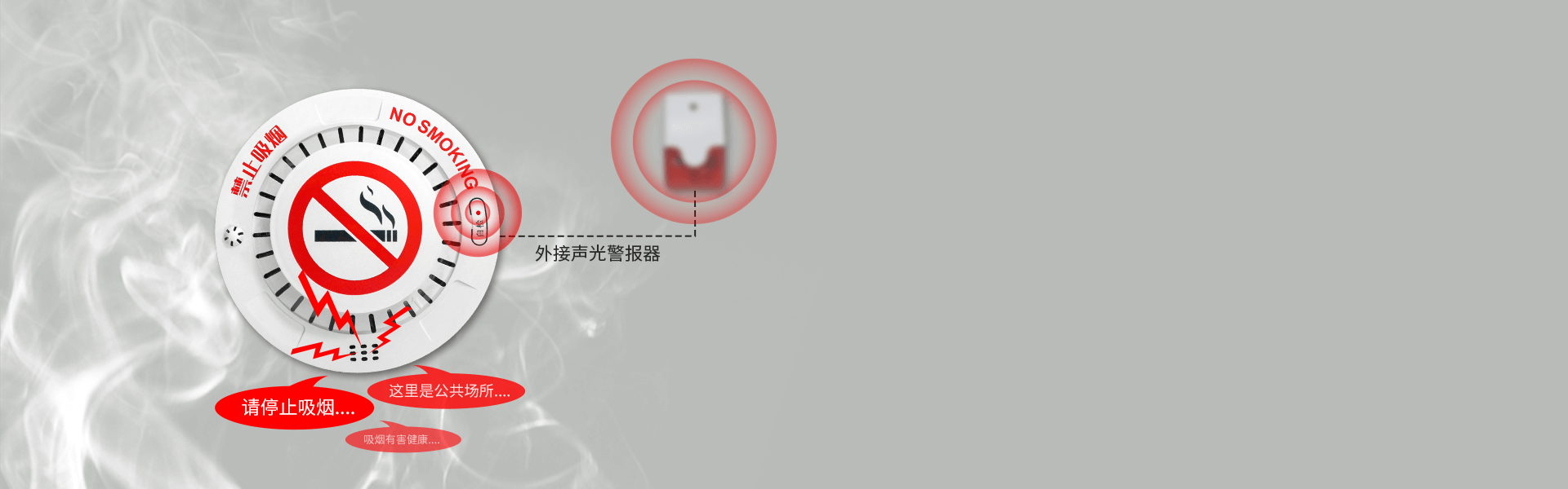 M530：香烟烟雾检测仪